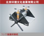YJ-11残ӡˢC(j)