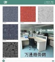 辦公室pvc塑膠地板 廠家直銷 納達(dá)系列 多層復(fù)合卷