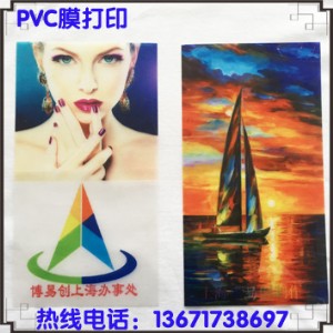PVCĤfܴӡC ׄ(chung)ĤӡC
