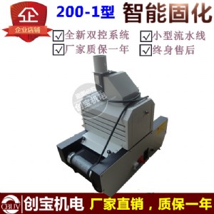 200-1W(wng)200mmһ֧_ʽuv̙C(j)̻C(j)u