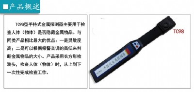 手持金屬探測儀 型號:GP-3003B1
