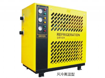 高溫型冷凍式干燥機(jī)