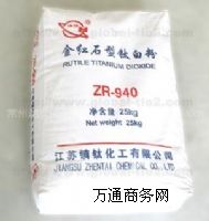 鎮(zhèn)江金紅石型鈦白粉ZR-940+
