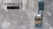 zs-15ˮzɰ_()
