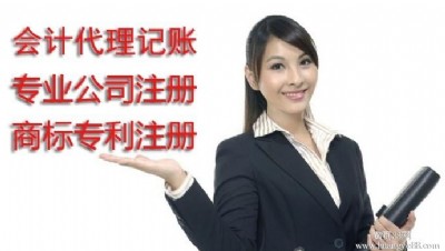 0元注冊(cè)公司,祺騰財(cái)務(wù)讓您省心放心