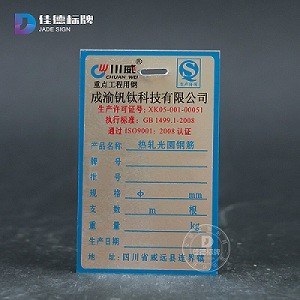 鋁牌定做鋼筋吊牌高清絲網(wǎng)印刷鋼鐵金屬標(biāo)牌銘牌螺紋鋼鋁標(biāo)簽