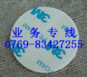 專業(yè)生產(chǎn)3M膠墊-3M雙面膠-3M背膠-3M沖型