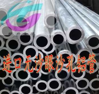 天津供應優(yōu)質2618可氧化光亮鋁管