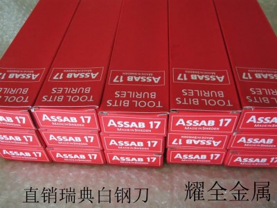 assab+17ĥ䓰