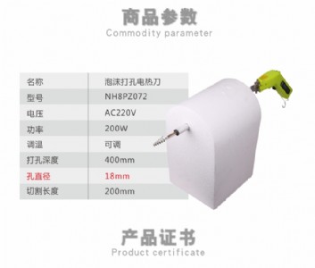 泡沫打孔電熱刀打孔器電熱切割刀