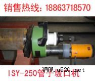 a(chn)ISY-250͹¿ڙCS 늄¿ڙC ¿ڙCS (ni)qܵ¿ڙC