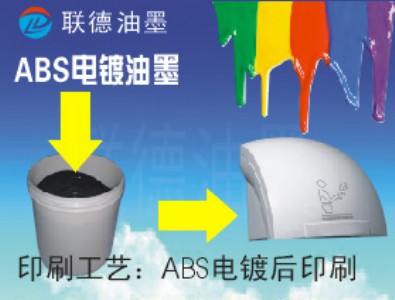 r(yu)ݵABS僱ӡˢī