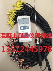 混凝土測溫線|混凝土測溫導(dǎo)線|混凝土預(yù)埋式測溫線|砼測溫線