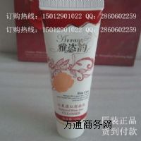 雅恣韻白里透紅潔面乳