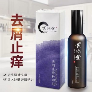 去大塊頭皮屑頭皮炎癥頭皮過敏止癢修護育發(fā)液