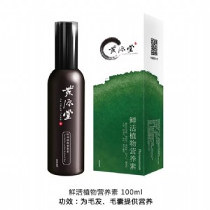 毛囊營養(yǎng)液發(fā)源堂育發(fā)液生發(fā)增發(fā)密發(fā)鮮活植物營養(yǎng)素