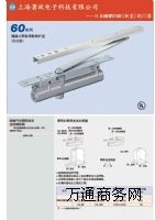 CL系列日本NEWSTAR隱藏式閉門(mén)器