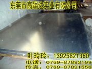 7075-t651X ճӲ7075Xr