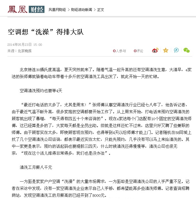 qq؈D20140524102255_conew1