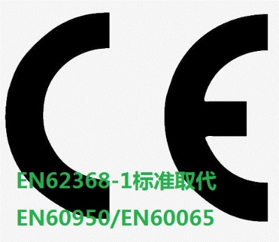 TceJ(rn)C(bio)(zhn)en62368-1