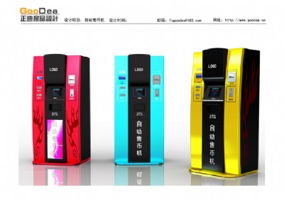 供應(yīng)自動售幣機產(chǎn)品設(shè)計