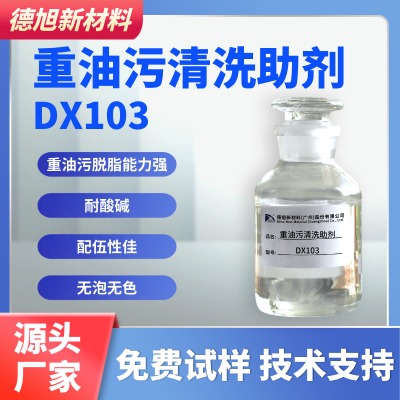 ϴ DX103 oxӱԄ