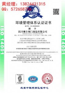 kiso14001JCC