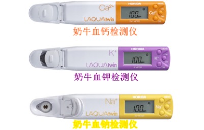 奶牛血鈣檢測(cè)儀