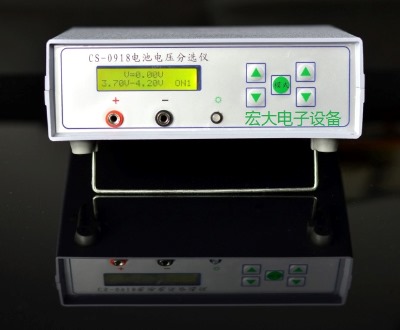 cs-0918電池電壓分選儀