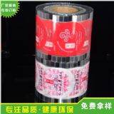 工廠直銷各種珍珠奶茶封口膜透明塑料 奶茶店用品打包封口膜定做