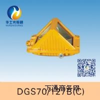 DGS70/127B(C)Vø