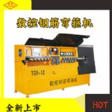 華昌彎箍機 數(shù)控鋼筋彎箍機 加工鋼筋