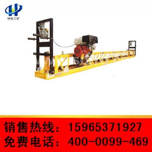 供應 華宏FZP-55混凝土框架式整平機專業(yè)用于路面修理養(yǎng)護