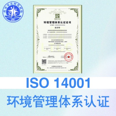 ɽiso14001h(hun)wϵͶ(bio)ӷּӼ7Cȫͨ