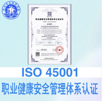ɽiso45001I(y)JCͶ˼ӷּӼ7Cȫͨ