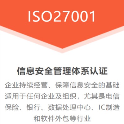 ̫ԭiso27001ϢȫJ(rn)C(dng)(bo)(xing)ĿW늳C
