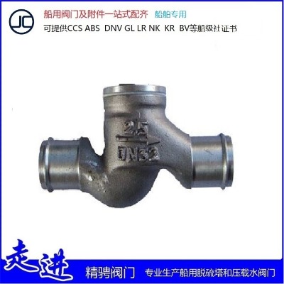 船用膠管接頭鋁合金止回閥cb567-1997