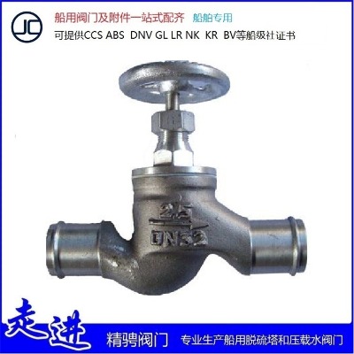 船用膠管接頭鋁合金截止閥cb566-1997