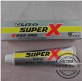 (yng)super-x ax-121ձʩӲɫ8008zˮ