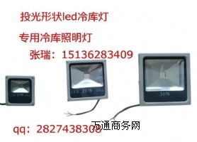 36v30w冷庫防爆燈