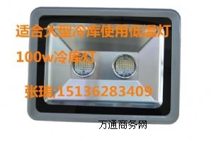 120w冷庫防爆燈,大型冷庫燈