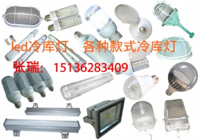家明品牌冷庫燈批發(fā)冷庫方燈