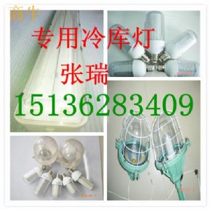 冷庫led照明燈為冷庫照明而生
