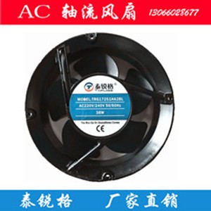 泰銳格trg17251ha2bl