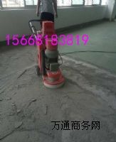 250型水磨石機