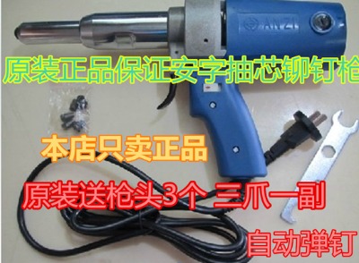 pim-sa3-5電動鉚釘槍
