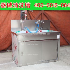 醫(yī)用污物清洗槽 器械清洗槽 醫(yī)用器械清洗槽 污物清洗槽