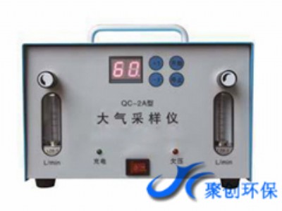 雙抽氣泵QC-2A 雙路大氣采樣儀