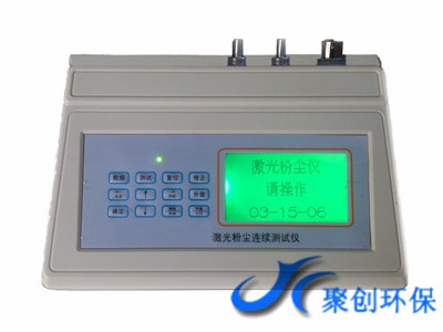 PC-3A臺(tái)式多功能粉塵儀TSP、PM10、PM2.5檢測(cè)