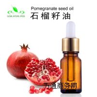 純天然石榴籽油